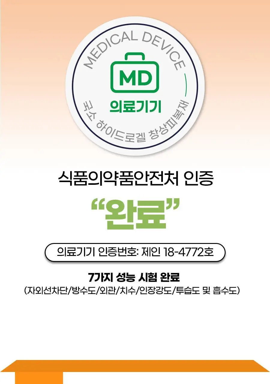 [위클리초특가/의료기기] 케어플러스 상처 커버 UV 차단 스팟 패치 72매 [점뺀 후 사용가능] 상세페이지 14